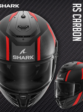 法国Shark鲨鱼Spartan RS碳纤维全盔户外出游防雾头盔长途摩旅骑