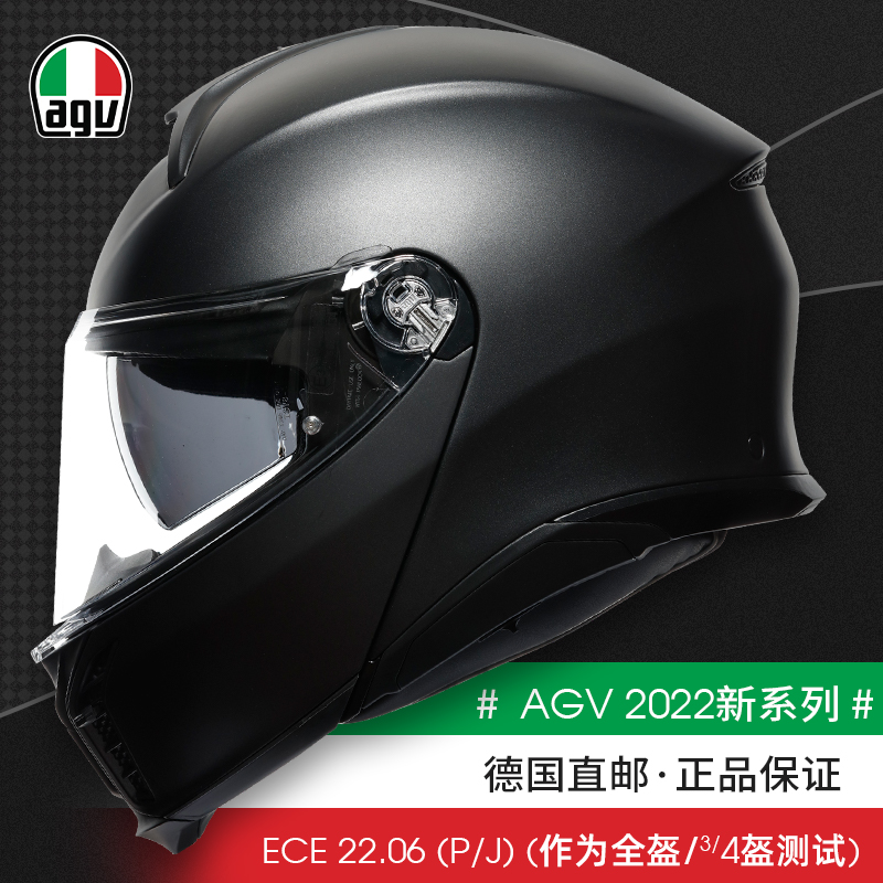 意大利AGV TOURMODULAR翻盖头盔户外骑行防雾头盔揭面盔