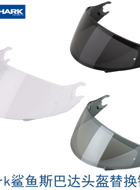 法国Shark鲨鱼Skwal/Spartan/D-Skwal/Skwal 2防雾外镜片替换大镜