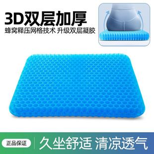 透气冰垫蜂窝汽车座椅软冰垫办公室家用凳子屁股 凝胶坐垫夏季