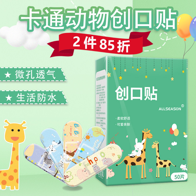 爱达宝医用卡通创可贴防水透气儿童创口贴可爱少女心伤口止血ok绷|msdalam kategori ubat-ubatan OTC/Peralatan perubatan/Bekalan Perancangan Keluarga, Peralatan perubatan, tampal luka - dari Buy2taobao.com untuk memberikan perkhidmatan ejen Taobao profesional membeli