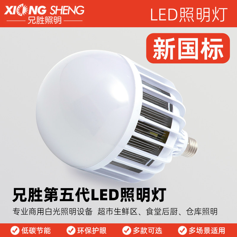 兄胜照明led灯超市冷柜展示柜灯LED照明 30w45w新国标商用灯