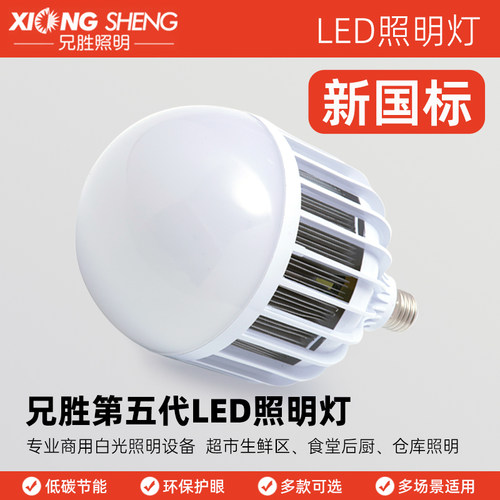兄胜照明led灯超市冷柜展示柜灯