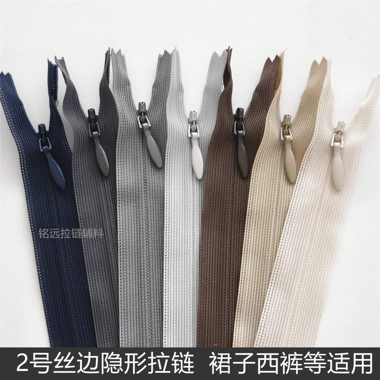 隐形拉链YKK2号尼龙连衣裙丝边
