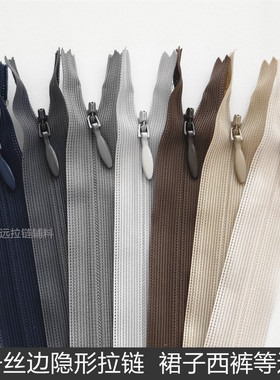 YKK隐形拉链2号尼龙杏色连衣裙蓝色裤子口袋暗链拉锁灰色服装配件