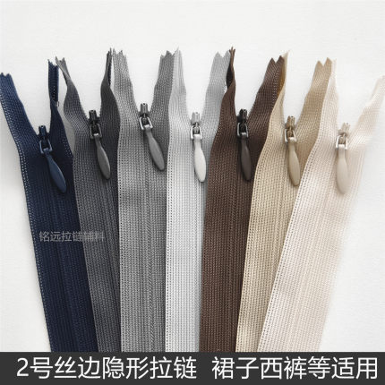 YKK隐形拉链2号尼龙杏色连衣裙蓝色裤子口袋暗链拉锁灰色服装配件