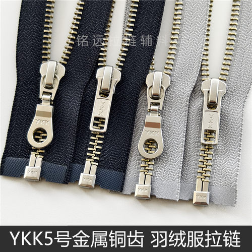 白铜YKK拉链羽绒服拉链5号金属