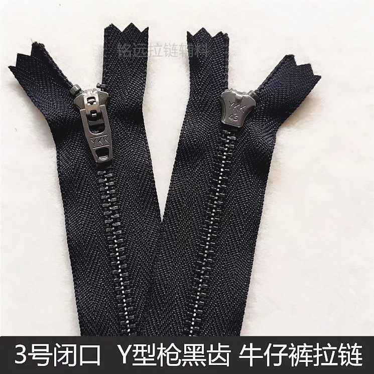 黑色ykk3号金属裤子休闲裤拉链