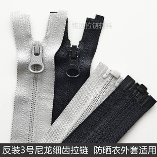 细齿拉锁正品 YKK3号尼龙拉链开尾灰色防晒衣轻羽绒服帽领女装 童装