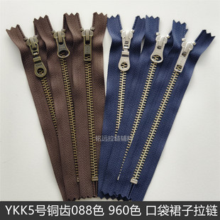棕色YKK青古铜齿5号铜拉链闭尾藏青色袖 口裙子口袋包包短拉锁辅料