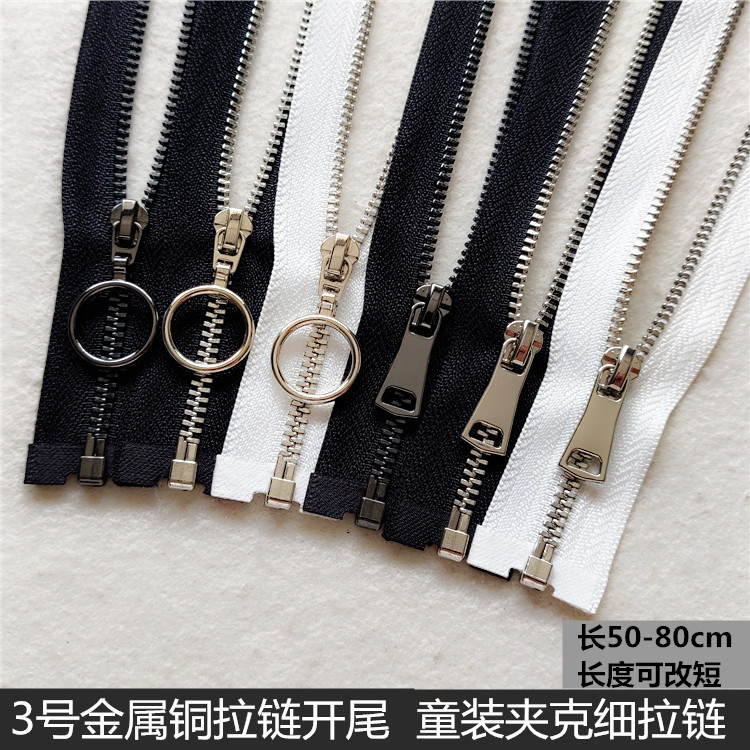 圆圈圈细齿3号金属拉链开尾