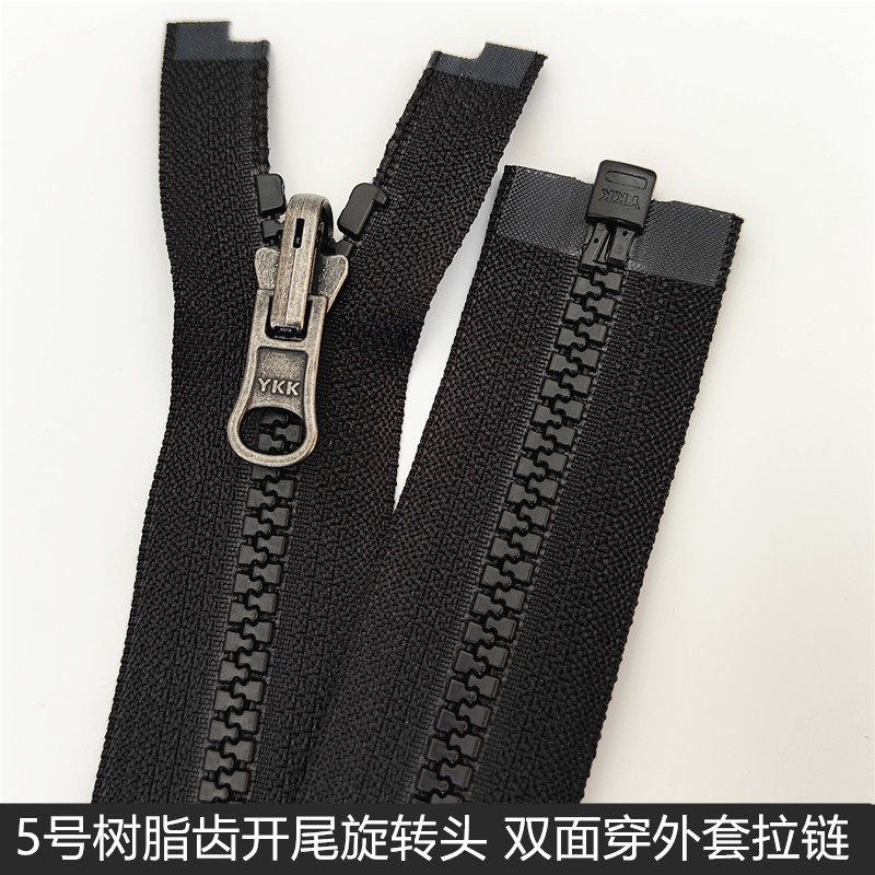 1996北面拉链ykk5号树脂开尾旋转头 加拿大鹅羽绒服正反双面拉锁