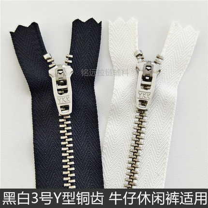 防爆裤拉链 YKK3号金属拉锁白铜齿闭口 牛仔裤短裤西裤门襟短拉链