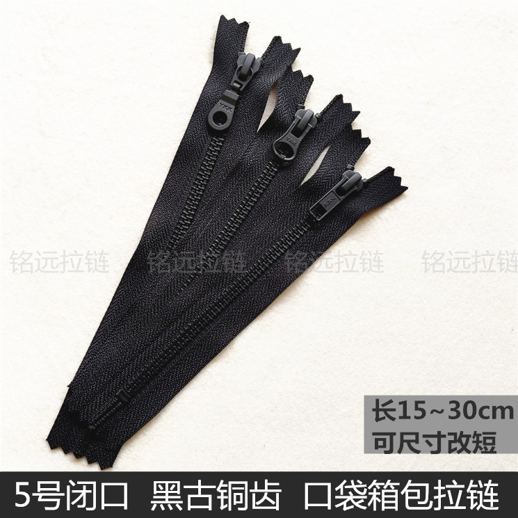 黑古铜色5号YKK金属拉链闭口 亚光黑色口袋裙子箱包短拉锁 可定做|ruв категории домашний ткань, швейная diy материалов, инструментов и готовой продукции, швейная diy аксессуары/аксессуары/аксессуары, молния - от Buy2taobao.com для оказания профессиональной услуги покупки агента Taobao