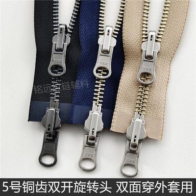 YKK拉链5号双面旋转头双开拉锁