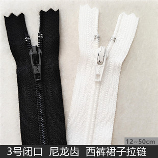 西裤 包包防滑细齿短拉链配件 拉链YKK3号尼龙拉锁闭口短裙口袋短裤