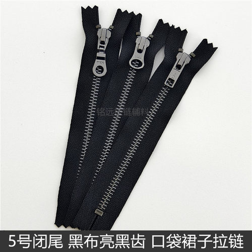 黑色5号铜拉链YKK亮枪色闭尾箱包短裙口袋靴子配件亮黑金属短拉锁 - 封面