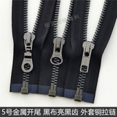 亮黑色5号YKK金属拉链 亮枪色开尾 羽绒服皮衣夹克外套门襟铜拉锁