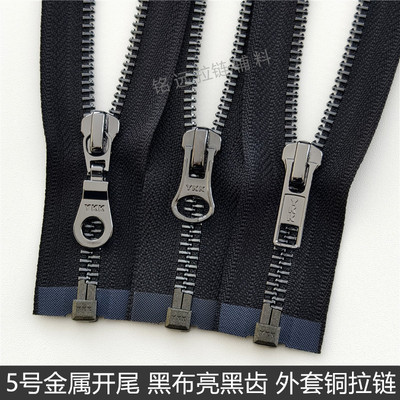 ykk亮黑色夹克外套门襟金属拉链