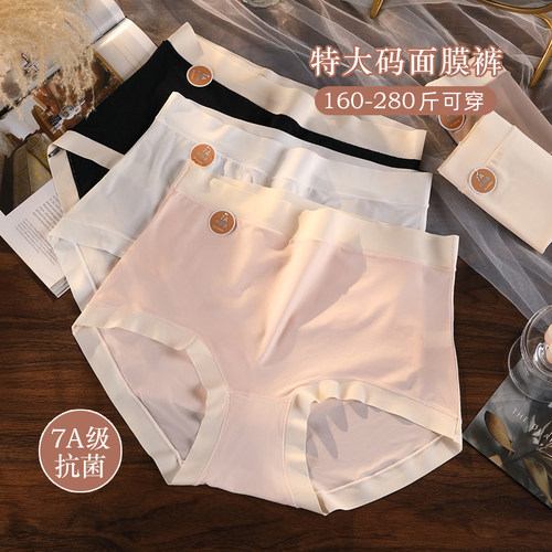 超大码高腰280斤女内裤7A级抗菌