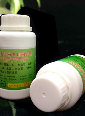 250ML】石神寿山石翡翠鸡血石和田玉巴林石水晶玉石保养油有赠品