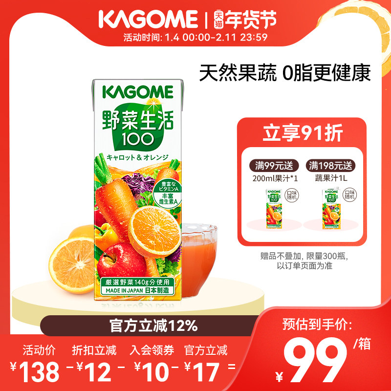 �ձ�kagome�ɹ���Ұ���������ʳ��Ϲ���֭���ϳ�֭Ӫ��12ƿ���� 80.31Ԫ��3��(��26.77Ԫ/��)