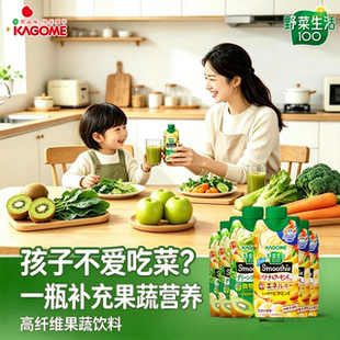 【日本进口】kagome可果美野菜生活猕猴桃果汁代餐香蕉果蔬汁12瓶