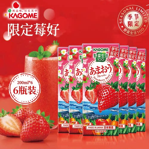 【临期特惠】日本kagome可果美野菜生活果蔬汁草莓风味0脂轻断食
