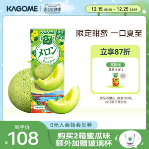 【夏季限定】kagome可果美复合果蔬汁蜜瓜风味0脂轻断食野菜生活
