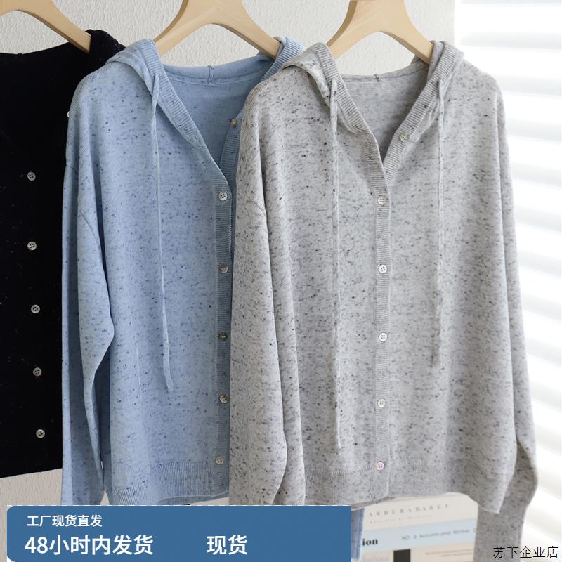 韩系连帽点子纱针织开衫女2025春秋新款宽松显瘦长袖毛衣外套上衣