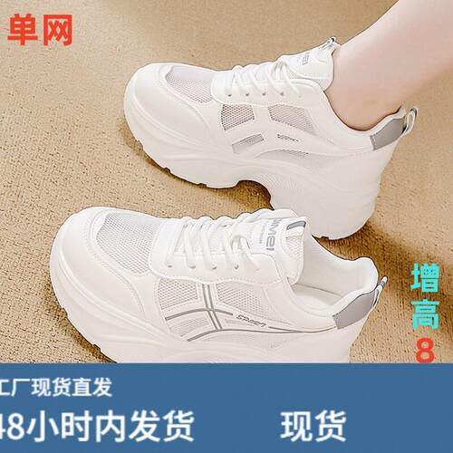 品牌真铍内增高老爹鞋子女2026新款爆款夏单网镂空透气运动休闲鞋