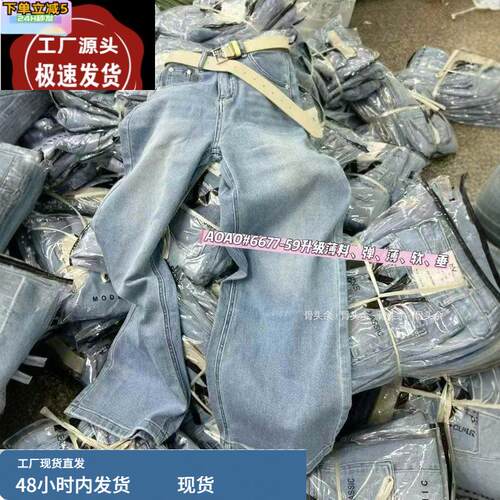 MV6677浅蓝色弹力阔腿牛仔裤女春季2025新款高腰宽松休闲直筒长裤