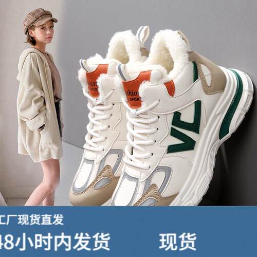 踩屎感高筒大棉鞋女冬季加绒加厚老爹鞋女2024新款防滑抗寒雪地靴