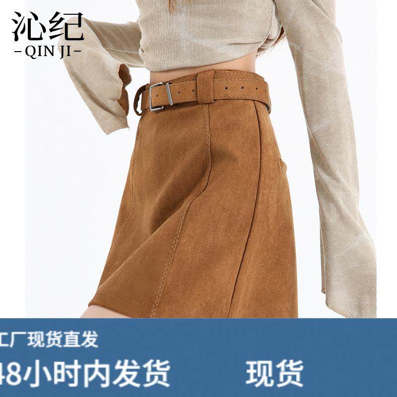 复古美拉德麂皮绒半身裙女冬2026新款气质高腰A字配腰带包臀短裙,运动/瑜伽/健身/球迷用品,瑜伽短裙,淘宝优惠券,粉丝福利购,淘宝优惠卷