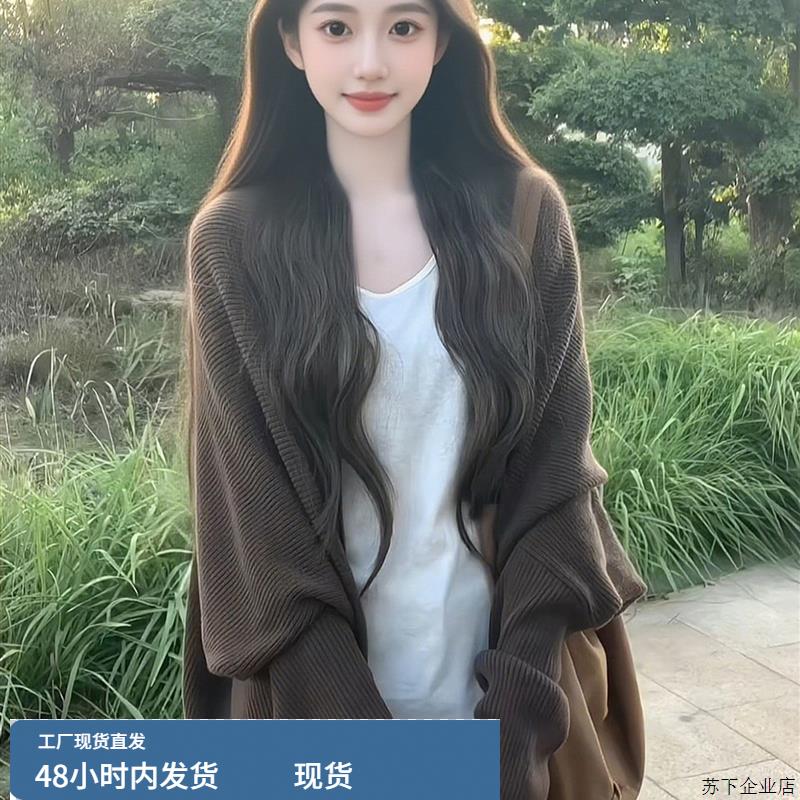 韩系慵懒松弛感咖色长袖针织开衫毛衣外套女秋季蝙蝠袖中长款上衣
