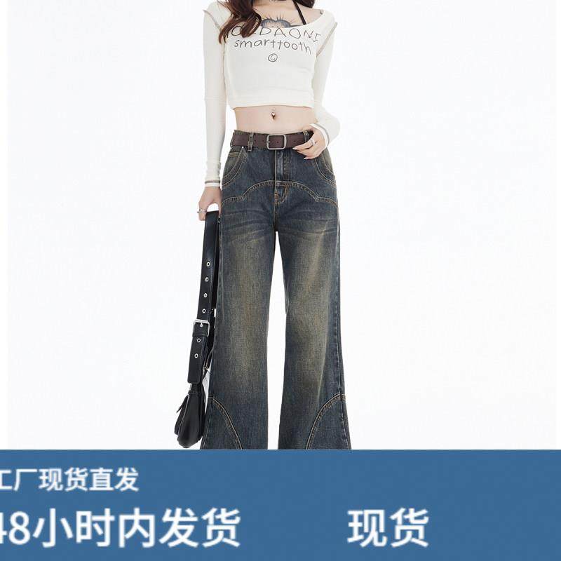 高腰阔腿微喇牛仔裤女秋冬2025新款美式复古宽松显瘦拖地喇叭裤子,模玩/动漫/周边/娃圈三坑/桌游,Cosplay女装/cos女装,淘宝优惠券,粉丝福利购,淘宝优惠卷