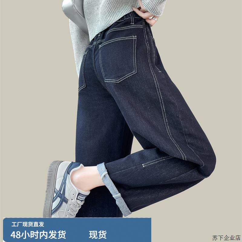 丹宁深蓝色半松紧腰哈伦牛仔垮裤女2025年新款春秋九分老爹萝卜裤