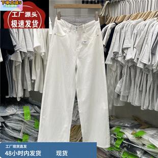 真真家8686白色窄版阔腿牛仔裤女2025春夏宽松气质百搭直筒裤长裤