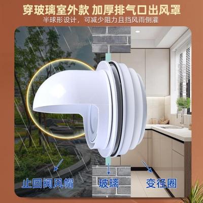 抽油烟机止回阀厨房烟道止逆阀排气管罩单向防烟宝穿墙玻璃防风帽