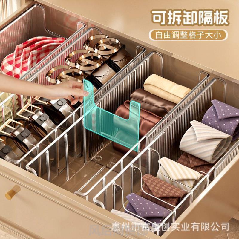 袜子内衣收纳盒男专用学生收纳领带衣物整理家用透明伸缩腰带