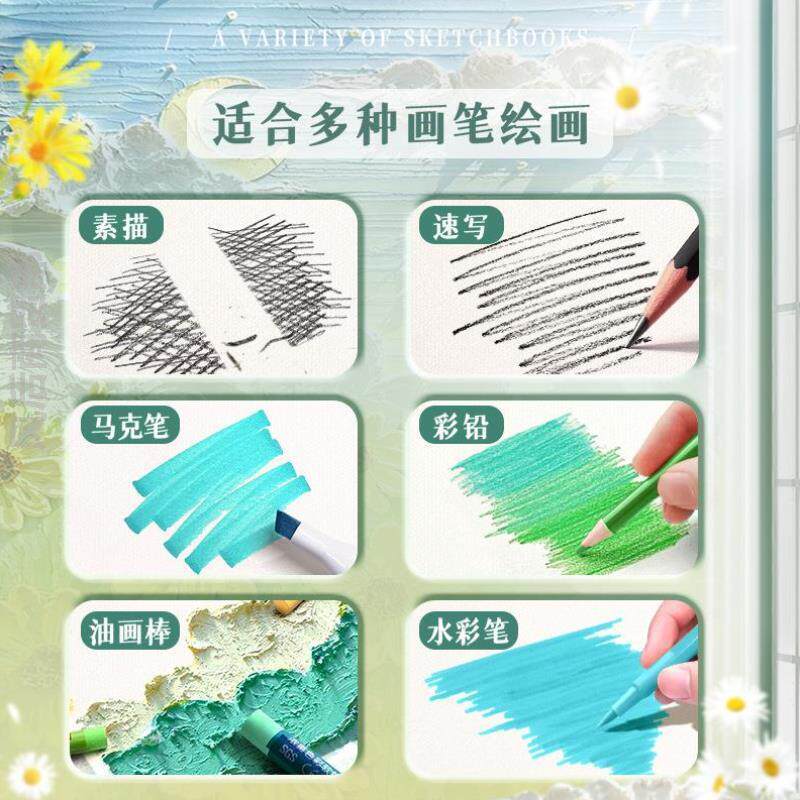 素描本A4小学生专用速写本8K开绘画本16K素描纸画册空白图画本画