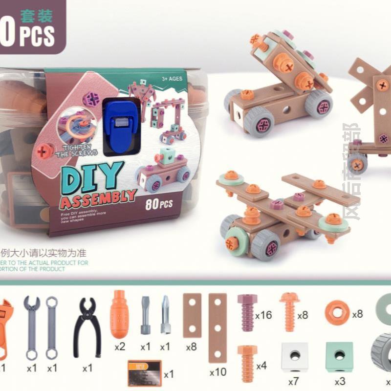 拧螺丝玩具大颗粒新款男孩训练儿童玩具益智智力开发动脑螺母拆卸