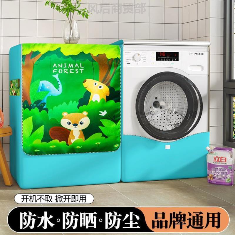 10公斤洗衣机罩通用专用外套防尘盖罩子防尘遮挡滚筒式套滚筒盖布