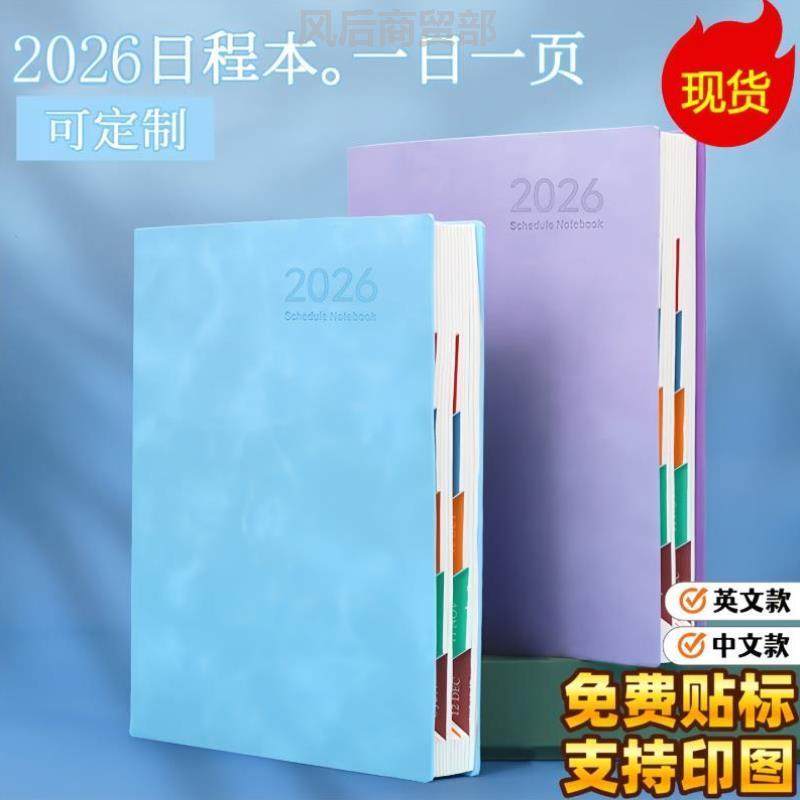 2026年日程本计划表时间管理大学生工作周计划本打卡本效率手册日