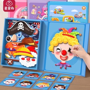 磁力五官拼图幼儿早教儿童3-6岁益智玩具磁吸人物变脸换装磁力贴