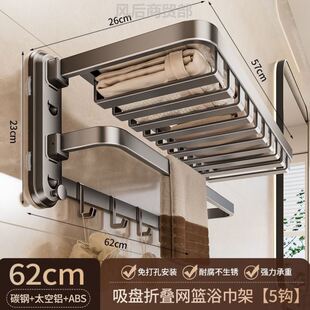吸盘毛巾架卫生间免打孔浴室收纳折叠网篮浴巾挂架置物架套装挂件