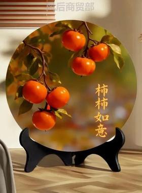 柿柿如意摆件摆台装饰画入户门口玄关办公室桌面家用乔迁新居礼物