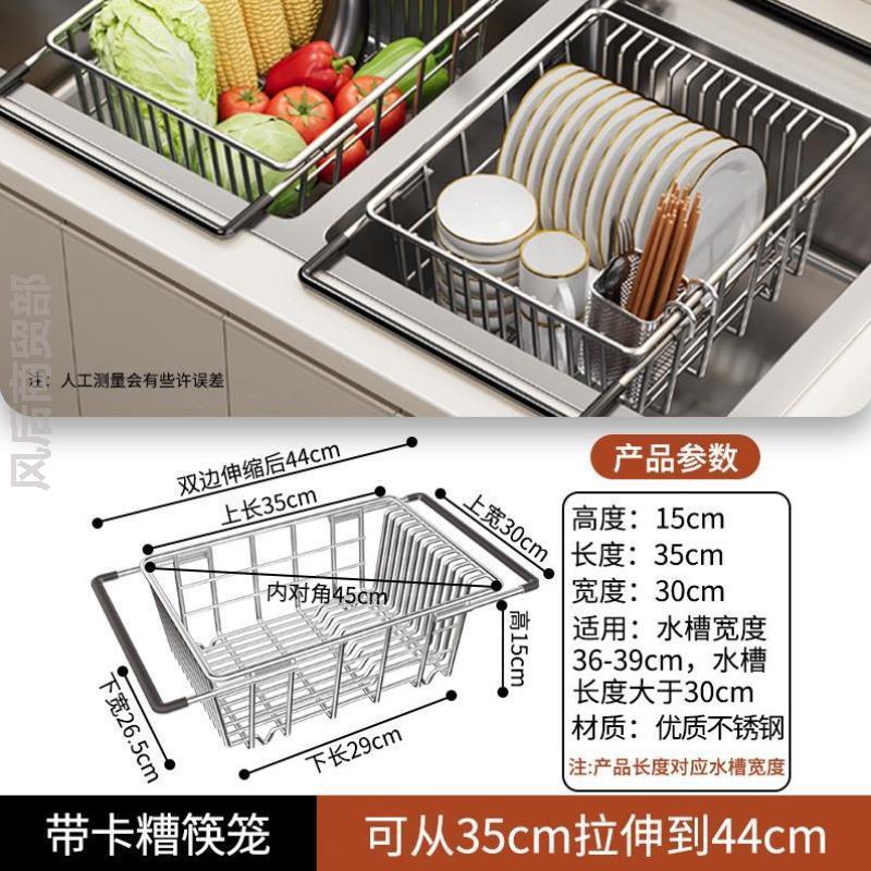 厨房水槽过滤沥水篮不锈钢洗菜置物架伸缩碗盘盆架碗洗碗池盆漏网