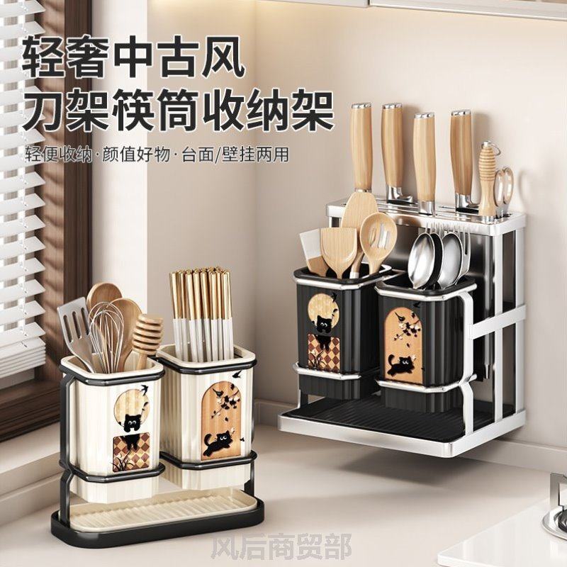 中古风刀架筷子笼置物架多功能2025厨房新款一体收纳架菜刀放置座,餐饮具,筷子盒,淘宝优惠券,粉丝福利购,淘宝优惠卷