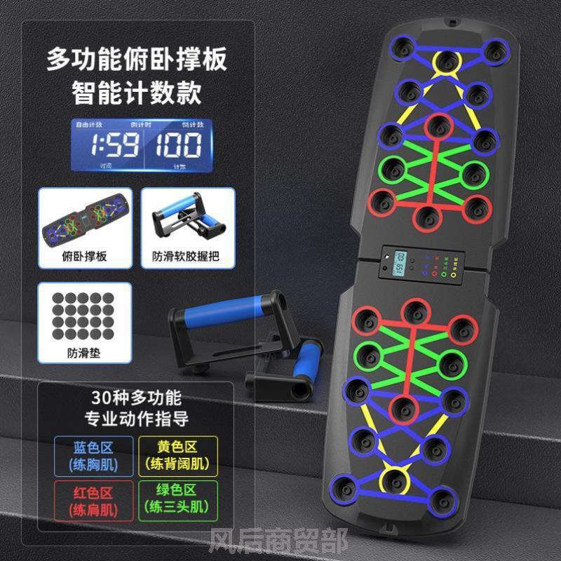 俯卧撑支撑训练板新款男士锻炼神器计时支架肌肉健身辅助训练器男